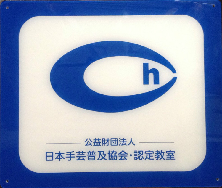 入門級鉤針怎么學(xué)？--子衿手編教室教學(xué)風(fēng)格系列談之一 - 子衿 - 子衿精致手編