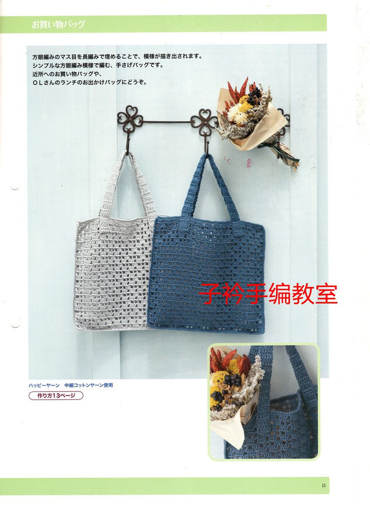入門級鉤針怎么學(xué)？--子衿手編教室教學(xué)風(fēng)格系列談之一 - 子衿 - 子衿精致手編