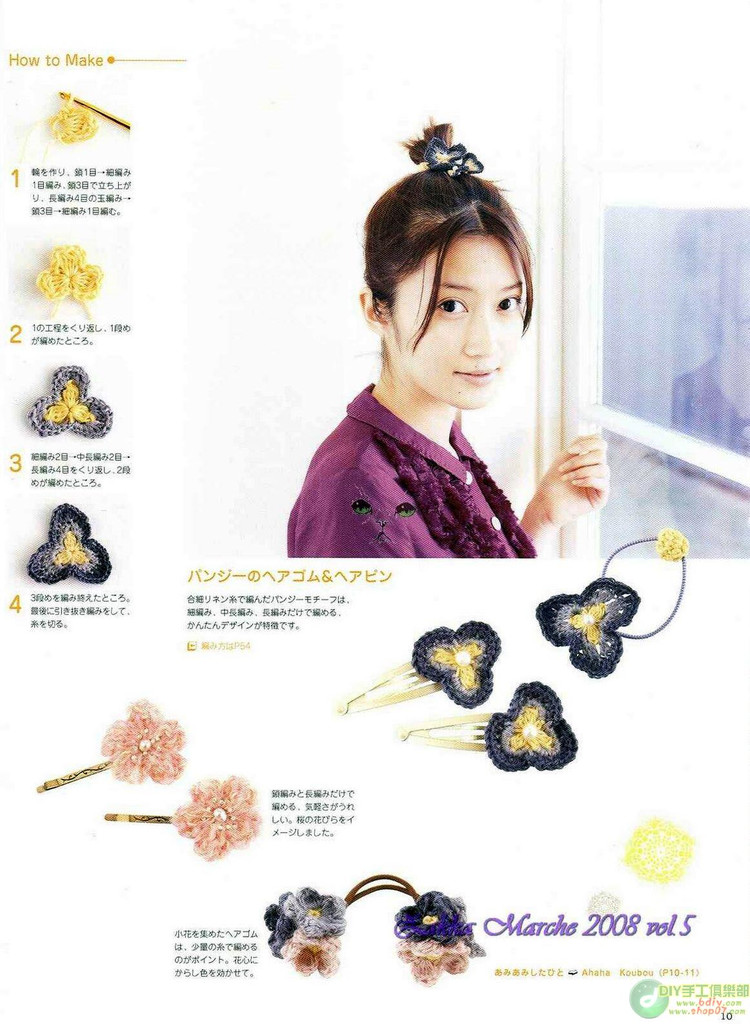 日文雜志----ニツトマルシエ - cissy-xi - cissy-xi的博客