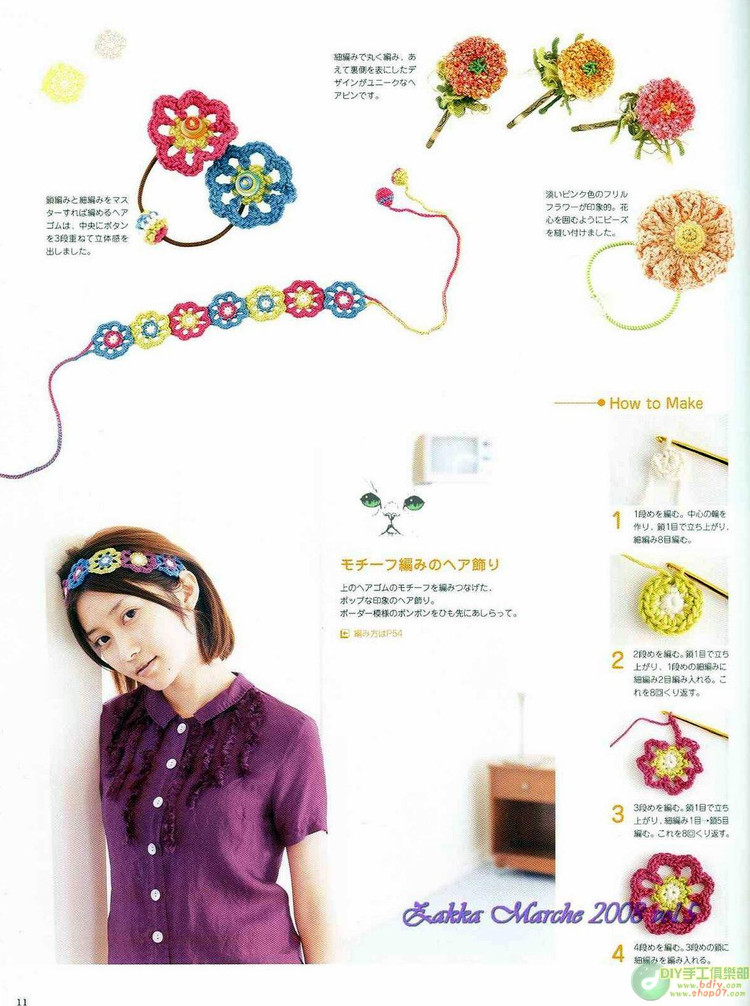 日文雜志----ニツトマルシエ - cissy-xi - cissy-xi的博客