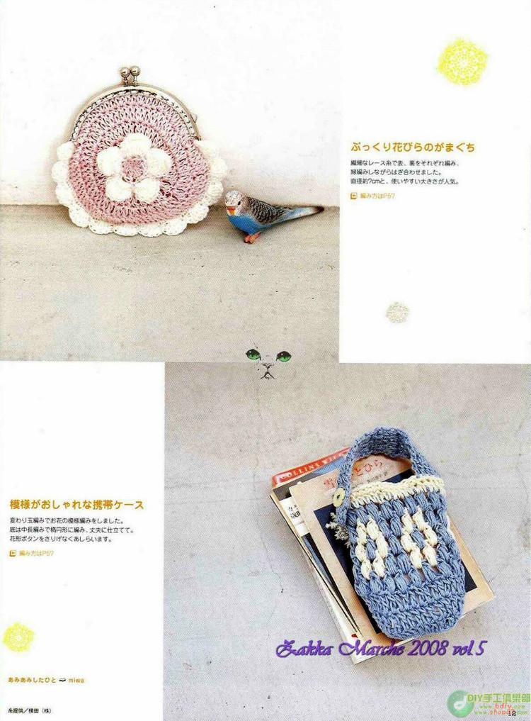 日文雜志----ニツトマルシエ - cissy-xi - cissy-xi的博客