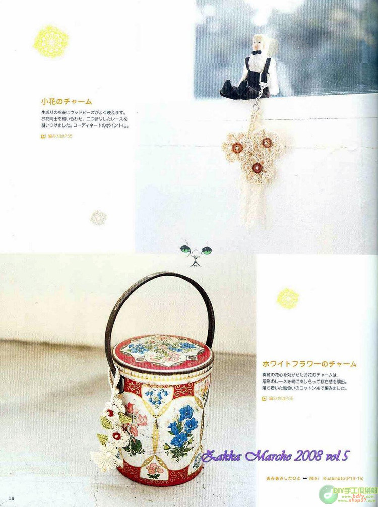 日文雜志----ニツトマルシエ - cissy-xi - cissy-xi的博客