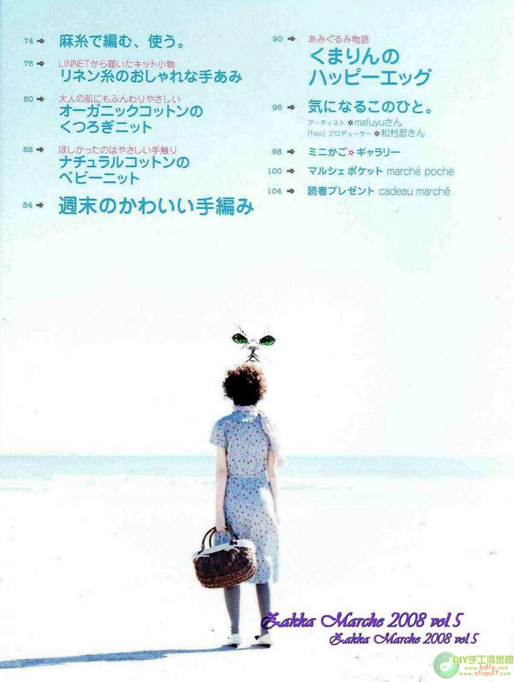 日文雜志----ニツトマルシエ - cissy-xi - cissy-xi的博客