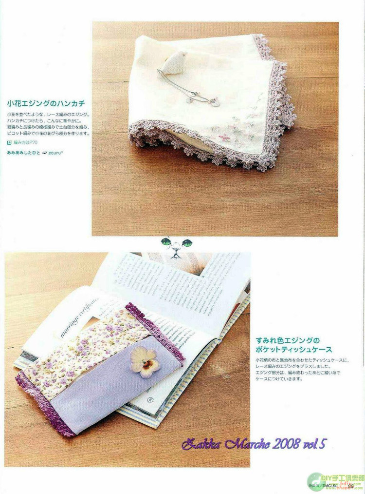 日文雜志----ニツトマルシエ - cissy-xi - cissy-xi的博客