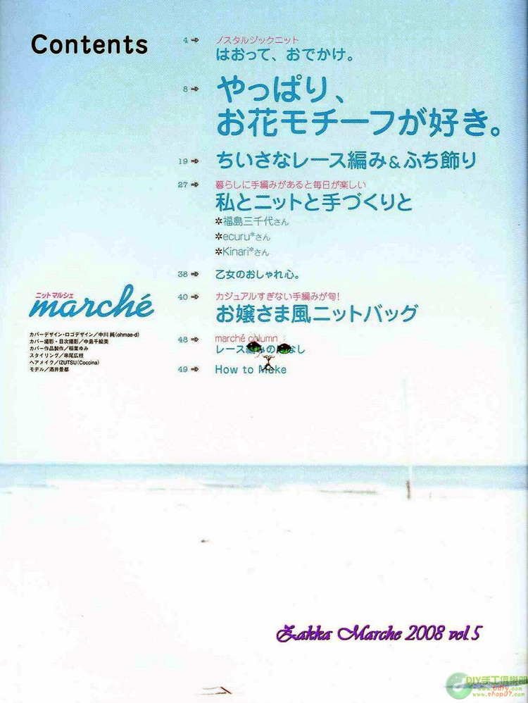 日文雜志----ニツトマルシエ - cissy-xi - cissy-xi的博客