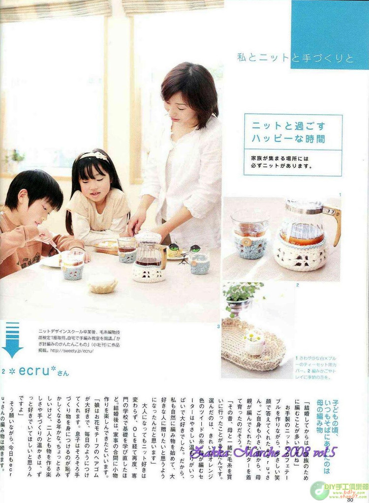 日文雜志----ニツトマルシエ - cissy-xi - cissy-xi的博客