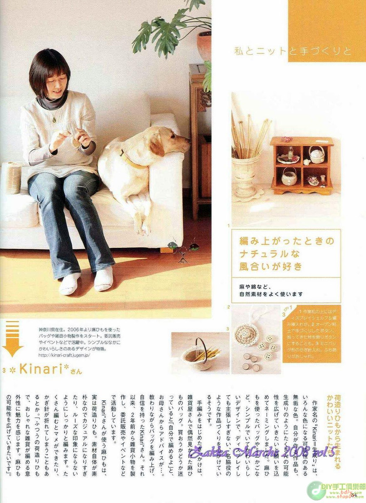 日文雜志----ニツトマルシエ - cissy-xi - cissy-xi的博客