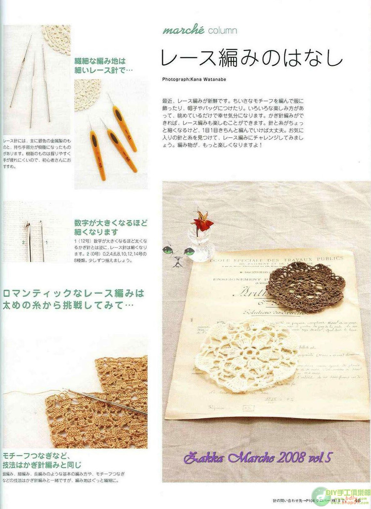日文雜志----ニツトマルシエ - cissy-xi - cissy-xi的博客