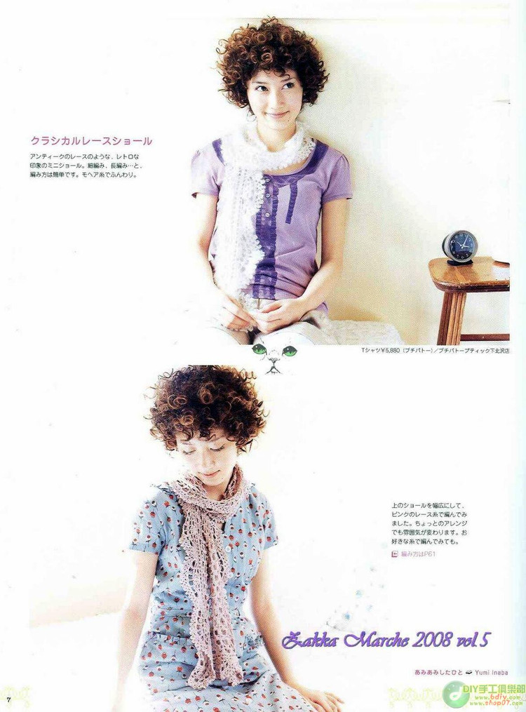 日文雜志----ニツトマルシエ - cissy-xi - cissy-xi的博客