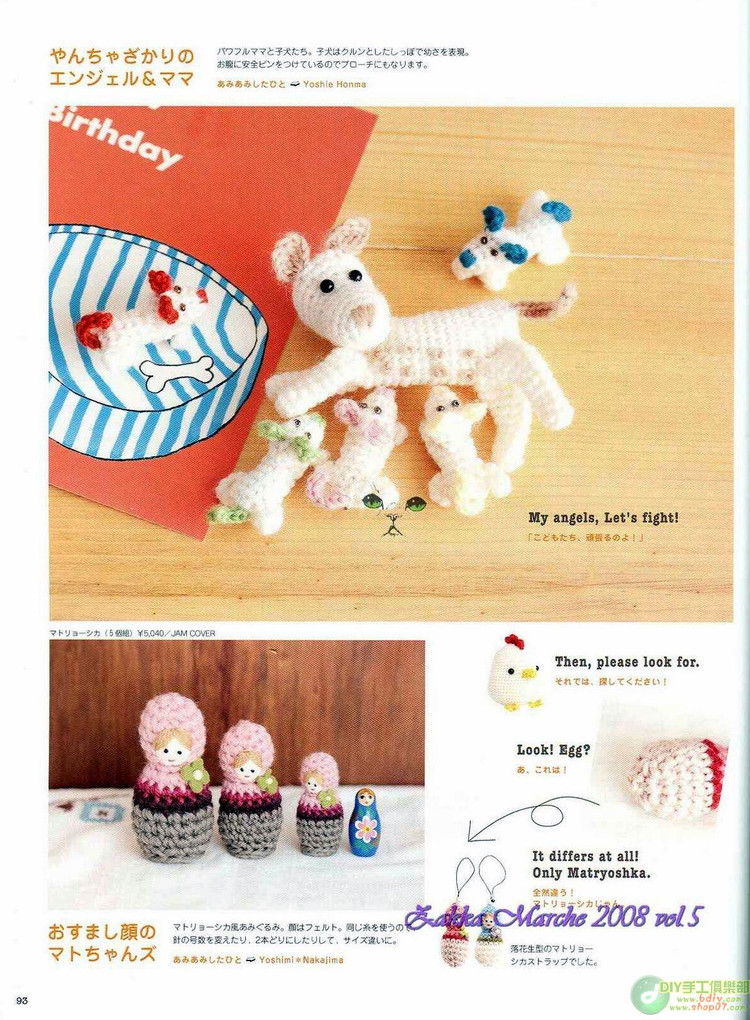 日文雜志----ニツトマルシエ - cissy-xi - cissy-xi的博客