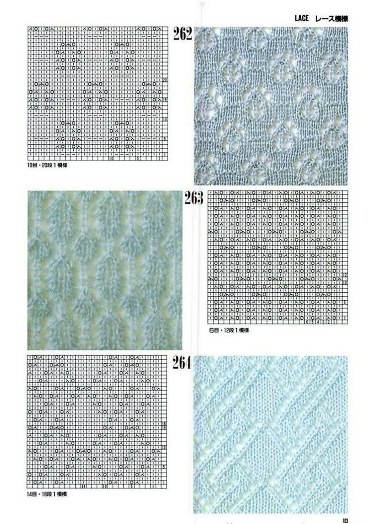300 Knitting patterns book (鏤空花樣）三 - 非編魚 - 非編魚的博客