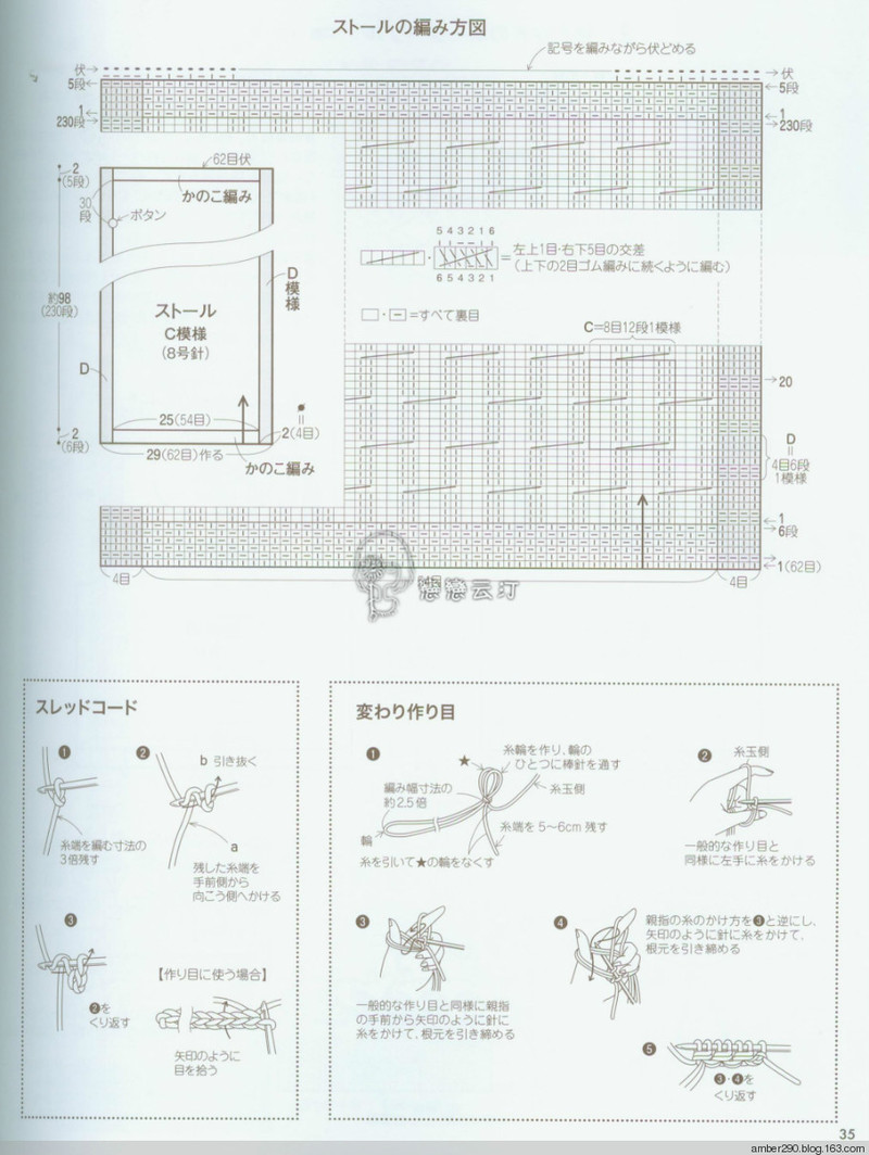 【戀戀云汀】素敵な編み地の15-16秋冬ニット - 戀戀云汀 - 汀水云間戀戀云汀