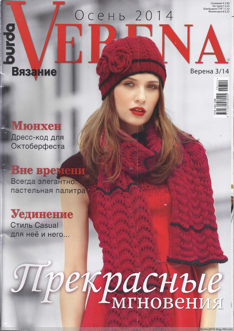 Vеrеnа No3 2014 - 紫蘇 - 紫蘇的博客