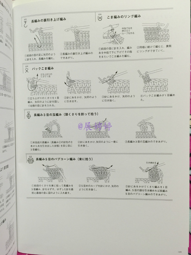展娉婷新年禮物第五發：《かぎ針だけでこんなに編める! ソックスルームシューズ》 - 展娉婷 - 展娉婷的鉤針世界