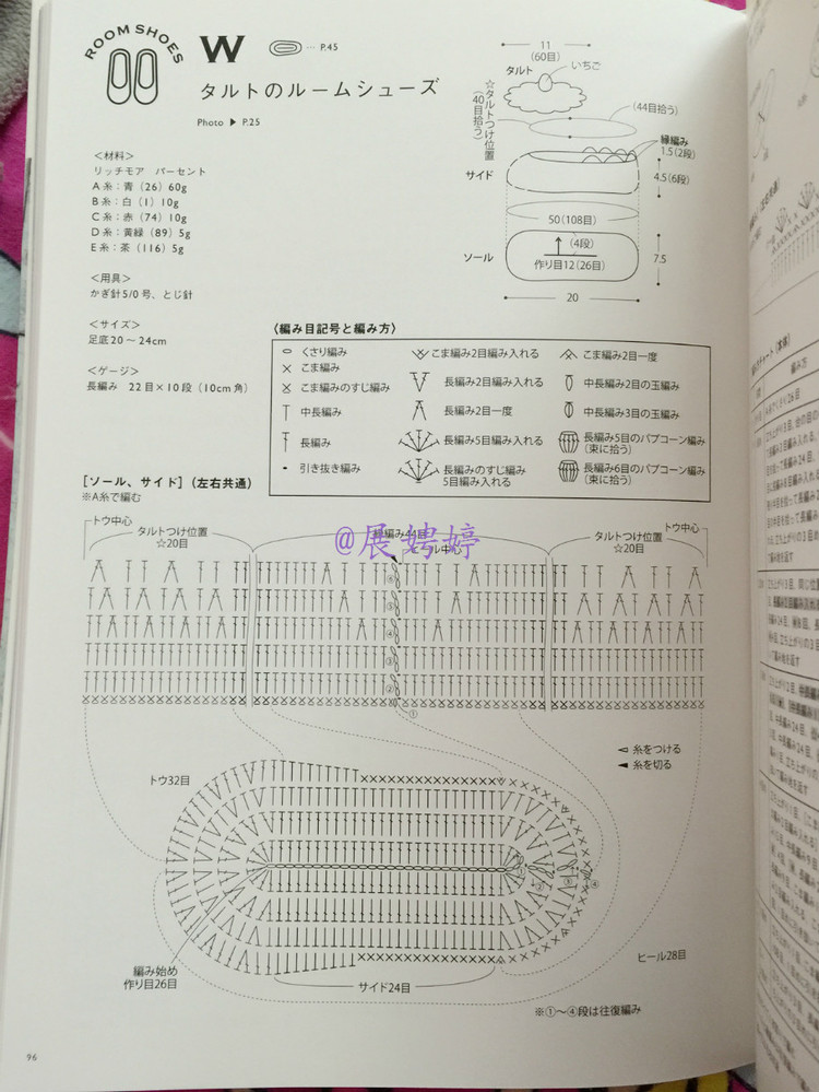展娉婷新年禮物第五發：《かぎ針だけでこんなに編める! ソックスルームシューズ》 - 展娉婷 - 展娉婷的鉤針世界