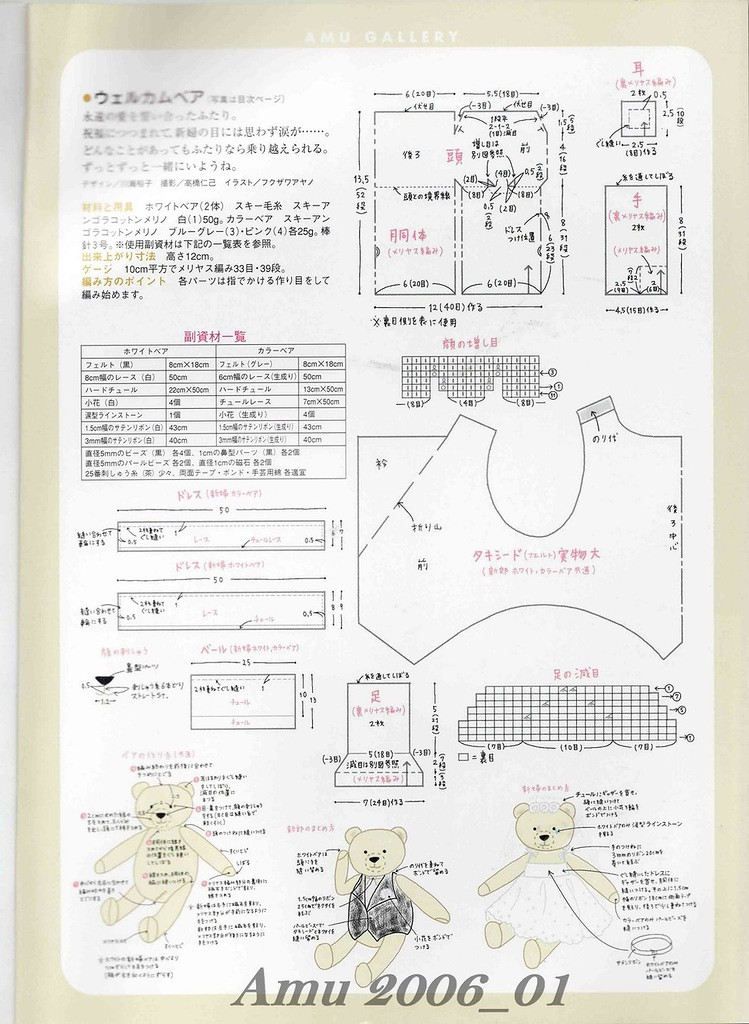 【轉載】Amu 2006 01  - 荷塘秀色 - 茶之韻