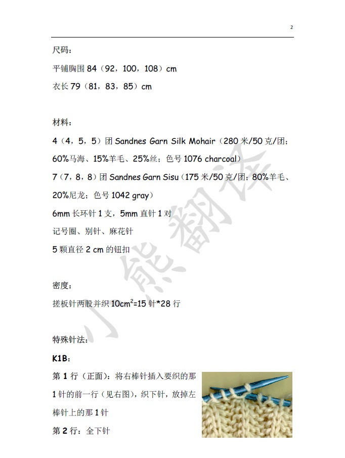 小熊翻譯——菲歐娜 大氣簡潔秋冬大衣 - ferrero1869 - 小熊的天地