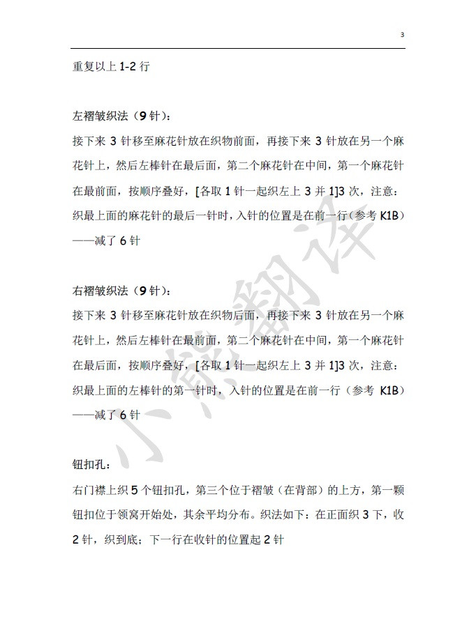 小熊翻譯——菲歐娜 大氣簡潔秋冬大衣 - ferrero1869 - 小熊的天地