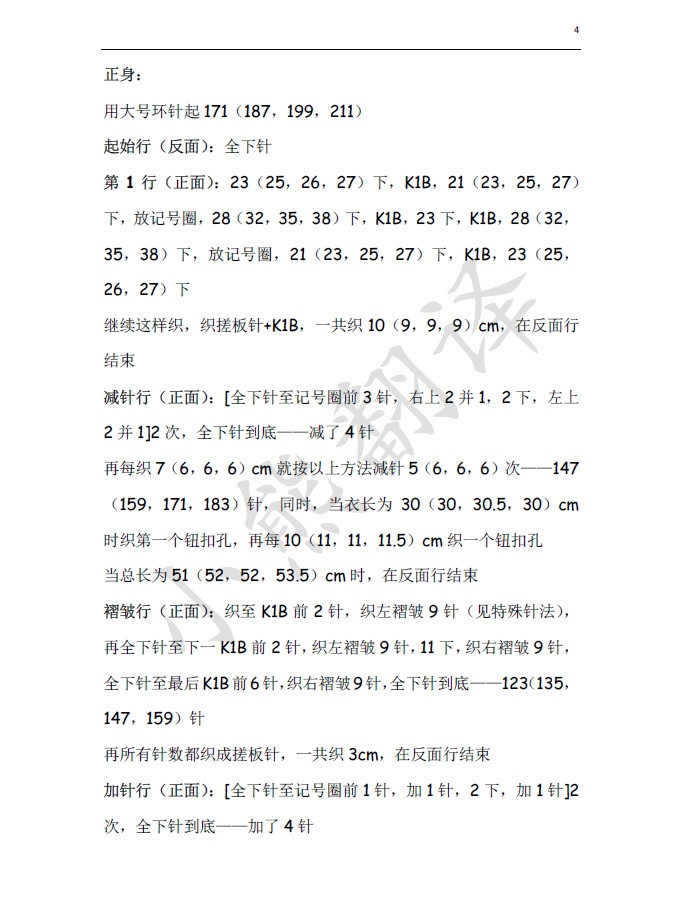 小熊翻譯——菲歐娜 大氣簡潔秋冬大衣 - ferrero1869 - 小熊的天地