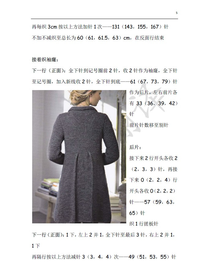 小熊翻譯——菲歐娜 大氣簡潔秋冬大衣 - ferrero1869 - 小熊的天地