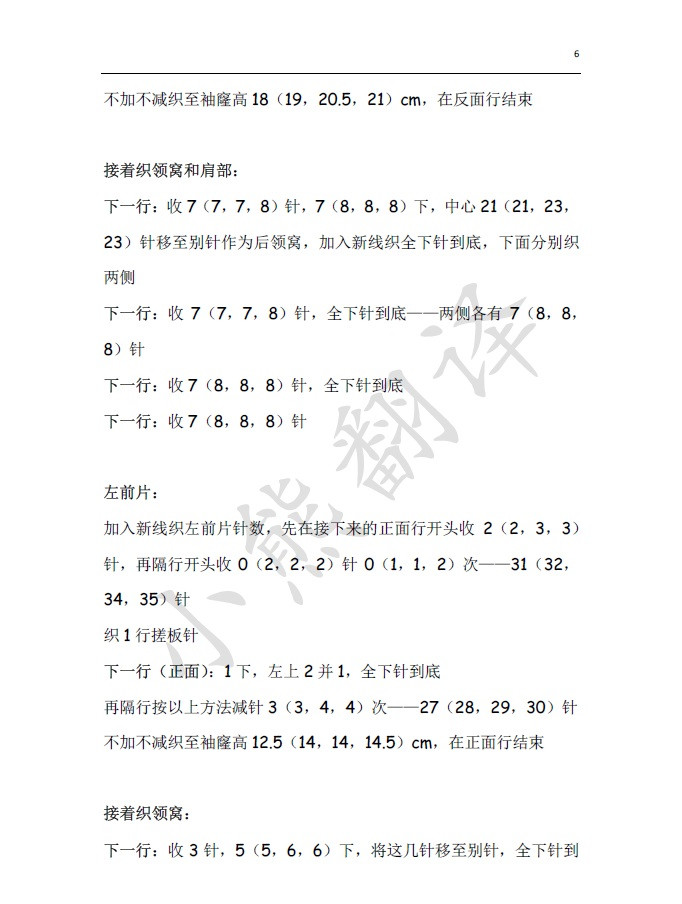 小熊翻譯——菲歐娜 大氣簡潔秋冬大衣 - ferrero1869 - 小熊的天地
