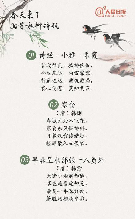【讀書】詠柳詩30首 - hjg631 - 哈軍工631隊的博客