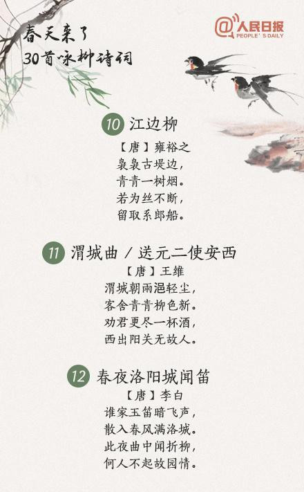 【讀書】詠柳詩30首 - hjg631 - 哈軍工631隊的博客