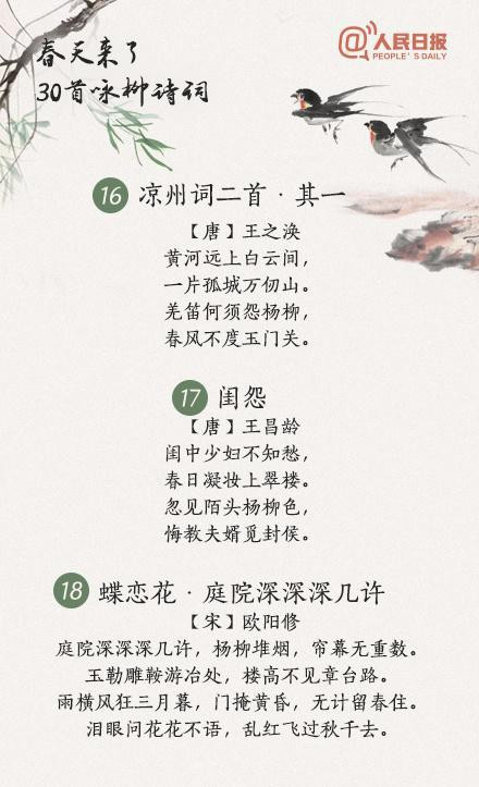 【讀書】詠柳詩30首 - hjg631 - 哈軍工631隊的博客