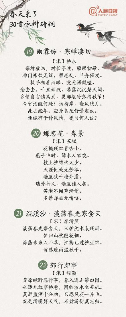 【讀書】詠柳詩30首 - hjg631 - 哈軍工631隊的博客