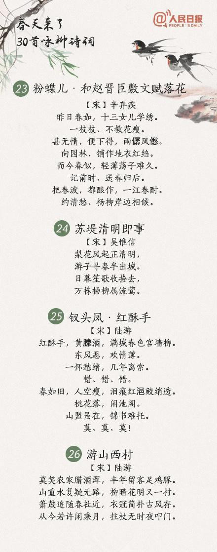 【讀書】詠柳詩30首 - hjg631 - 哈軍工631隊的博客