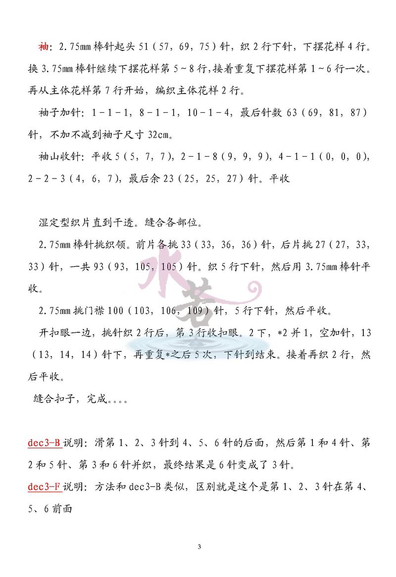 翻譯習作——尋花落（2013VK spring第4款） - 水若 - 滿溪流水香