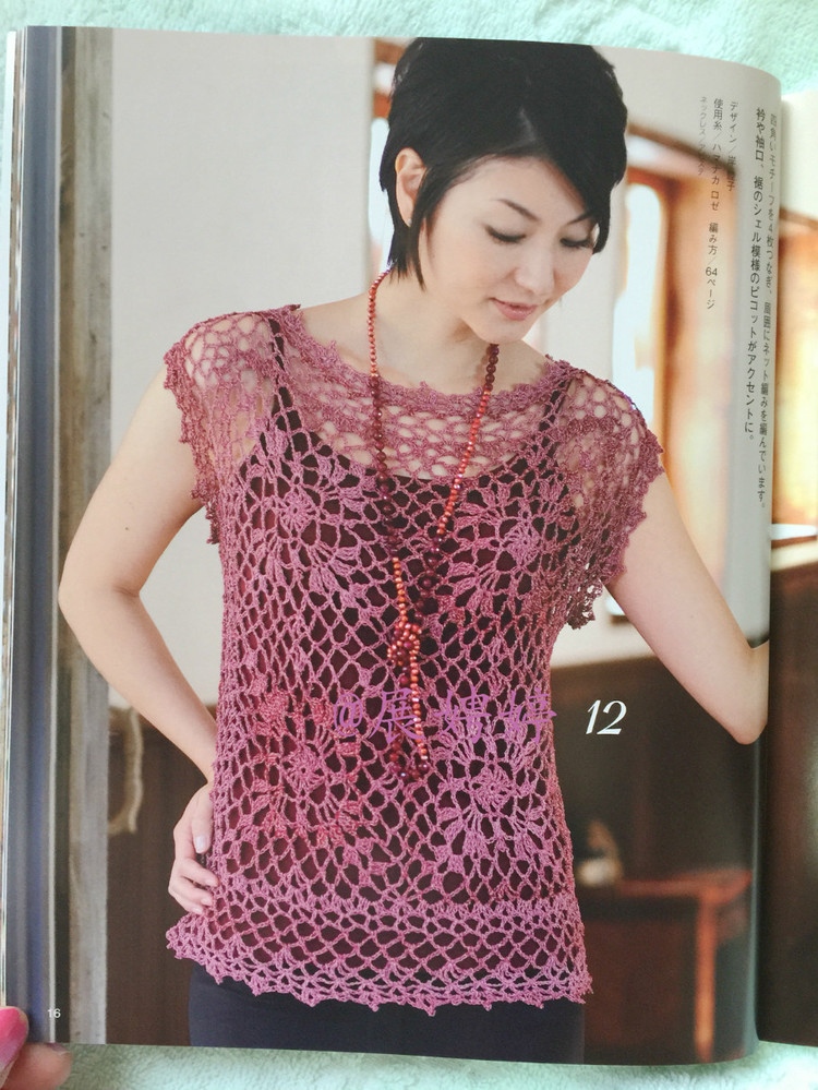 展娉婷高清下載：春夏のかぎ針あみ vol.16 (Lets Knit Series) - 展娉婷 - 展娉婷的鉤針世界
