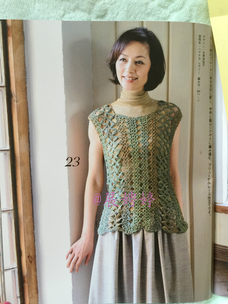 展娉婷高清下載：春夏のかぎ針あみ vol.16 (Lets Knit Series) - 展娉婷 - 展娉婷的鉤針世界