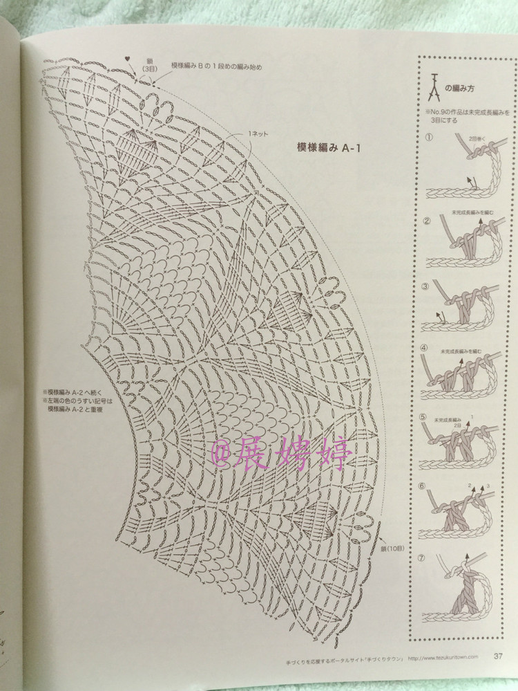 展娉婷高清下載：春夏のかぎ針あみ vol.16 (Lets Knit Series) - 展娉婷 - 展娉婷的鉤針世界