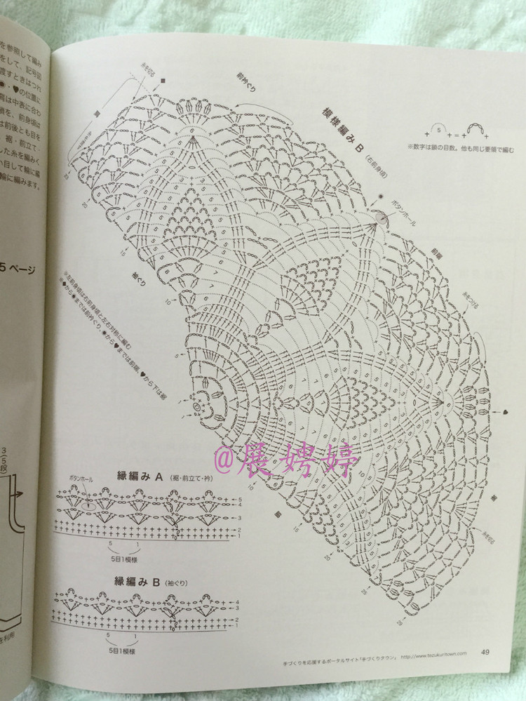 展娉婷高清下載：春夏のかぎ針あみ vol.16 (Lets Knit Series) - 展娉婷 - 展娉婷的鉤針世界