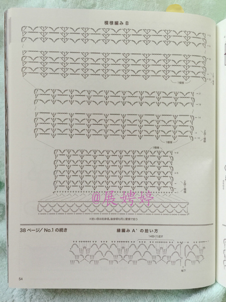 展娉婷高清下載：春夏のかぎ針あみ vol.16 (Lets Knit Series) - 展娉婷 - 展娉婷的鉤針世界