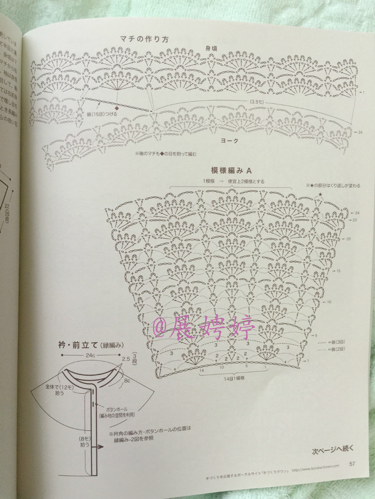 展娉婷高清下載：春夏のかぎ針あみ vol.16 (Lets Knit Series) - 展娉婷 - 展娉婷的鉤針世界