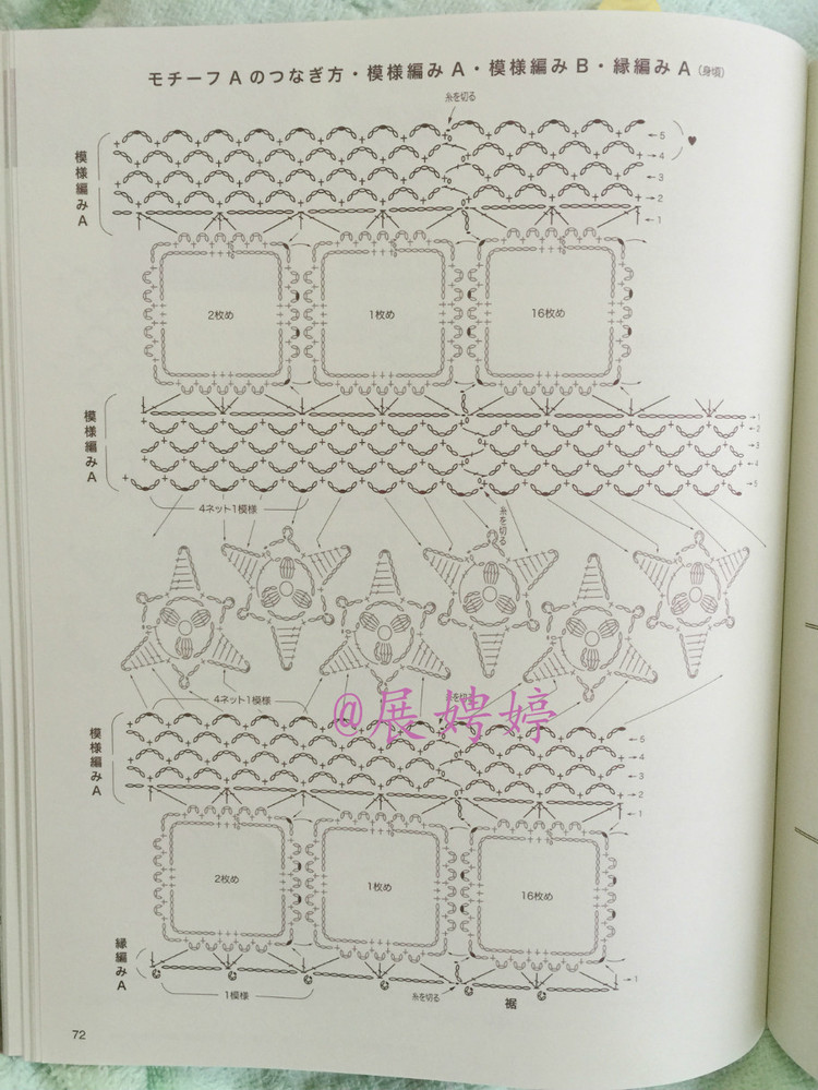 展娉婷高清下載：春夏のかぎ針あみ vol.16 (Lets Knit Series) - 展娉婷 - 展娉婷的鉤針世界