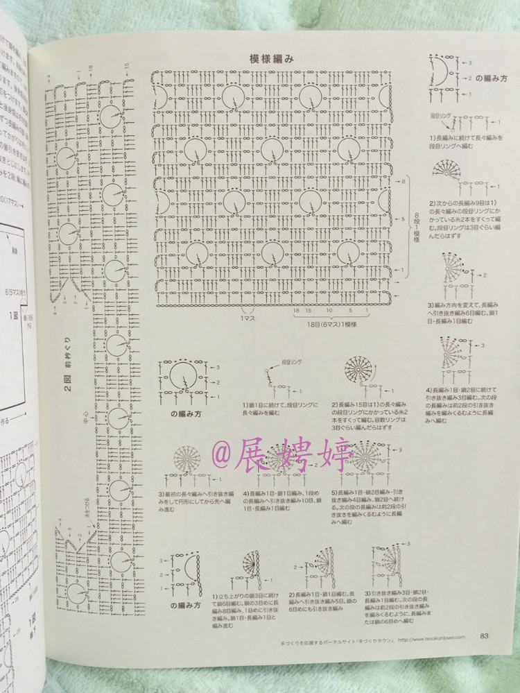 展娉婷高清下載：春夏のかぎ針あみ vol.16 (Lets Knit Series) - 展娉婷 - 展娉婷的鉤針世界