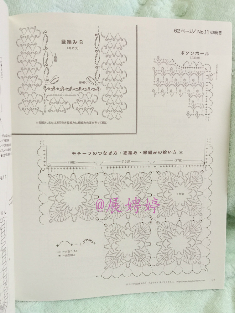 展娉婷高清下載：春夏のかぎ針あみ vol.16 (Lets Knit Series) - 展娉婷 - 展娉婷的鉤針世界