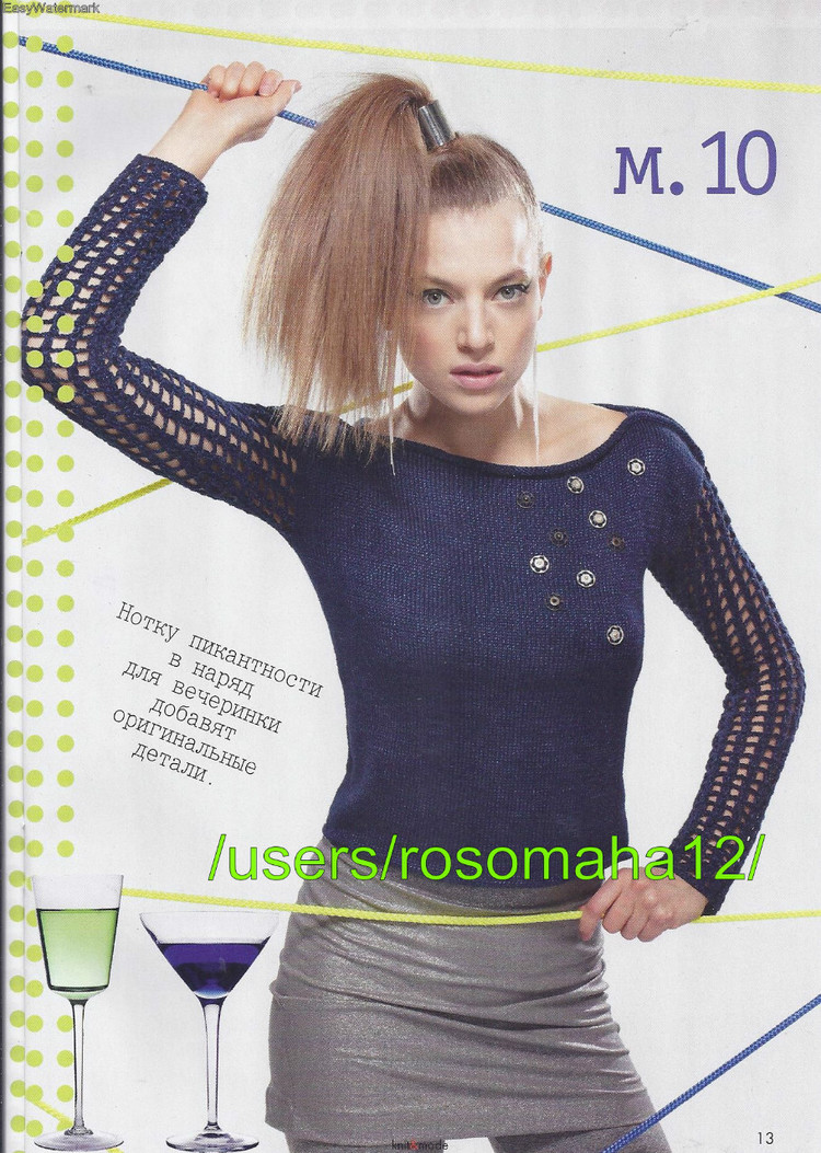 Knit  Mode  №12  2014 - 輕描淡寫 - 輕描淡寫