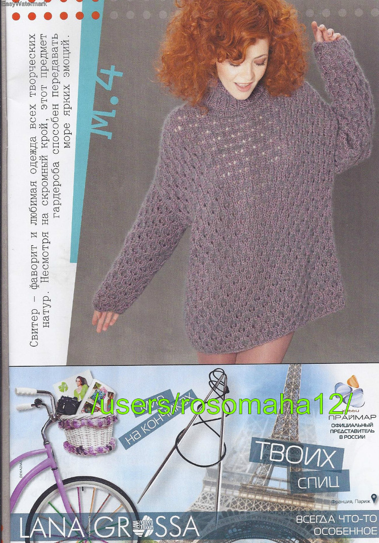 Knit  Mode  №12  2014 - 輕描淡寫 - 輕描淡寫