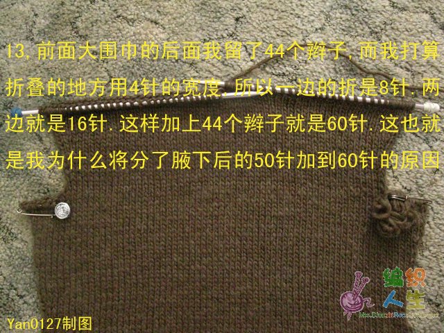一款漂亮的毛衣——棒針麻花 羊毛長款交叉毛衣 - 手有于香 - 手有于香的博客 圖片