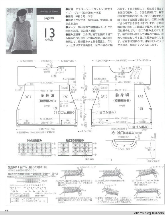 2014志田春夏-長款寬下擺衣 - ellem6 - 織織不倦