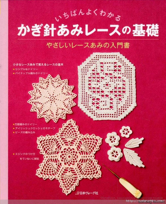 鉤針基礎入門 - 編織幸福 - 編織幸福的博客