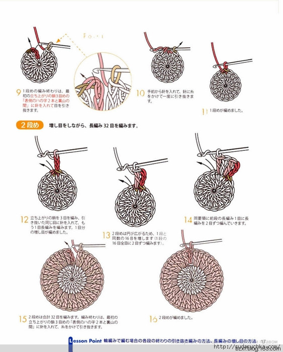 鉤針基礎入門 - 編織幸福 - 編織幸福的博客