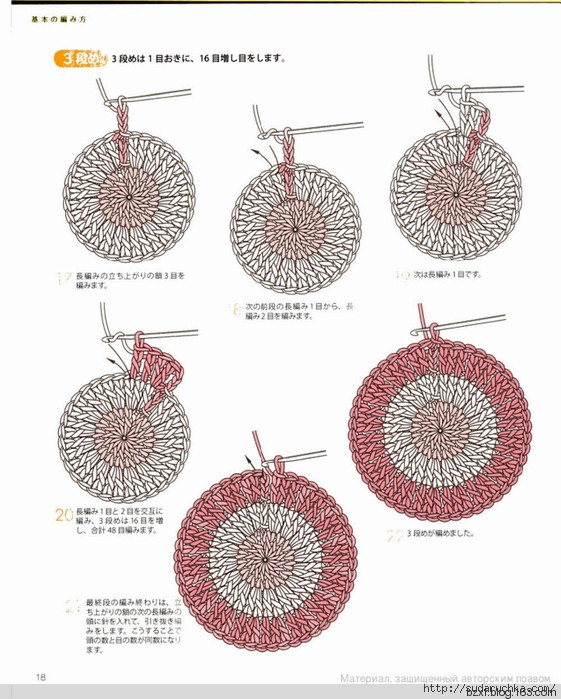 鉤針基礎入門 - 編織幸福 - 編織幸福的博客