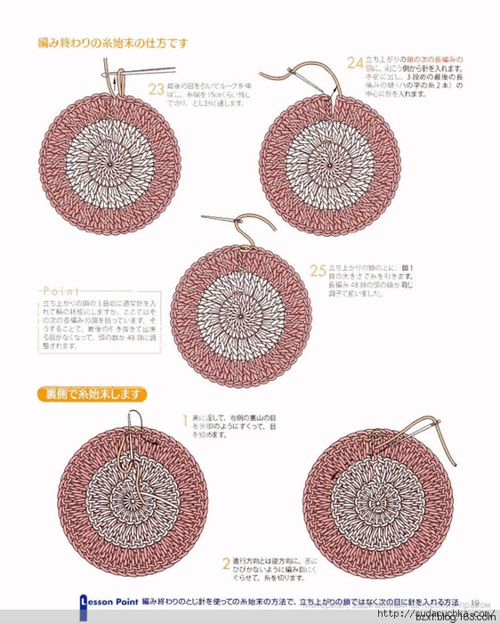 鉤針基礎入門 - 編織幸福 - 編織幸福的博客