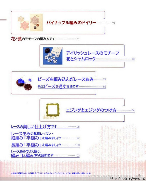 鉤針基礎入門 - 編織幸福 - 編織幸福的博客
