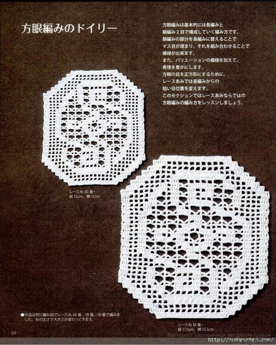 鉤針基礎入門 - 編織幸福 - 編織幸福的博客